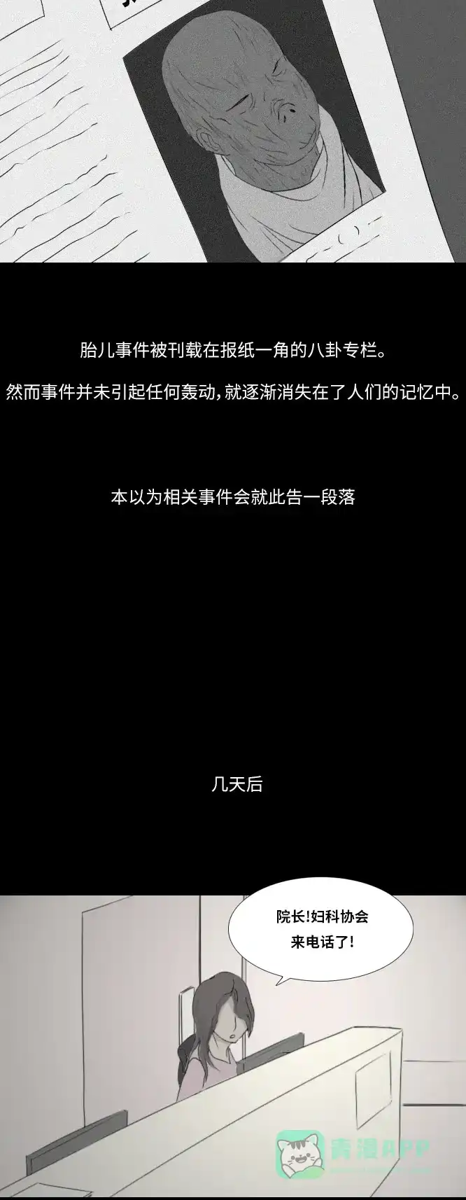 《禁曜日》阿尔法（1）  第14页