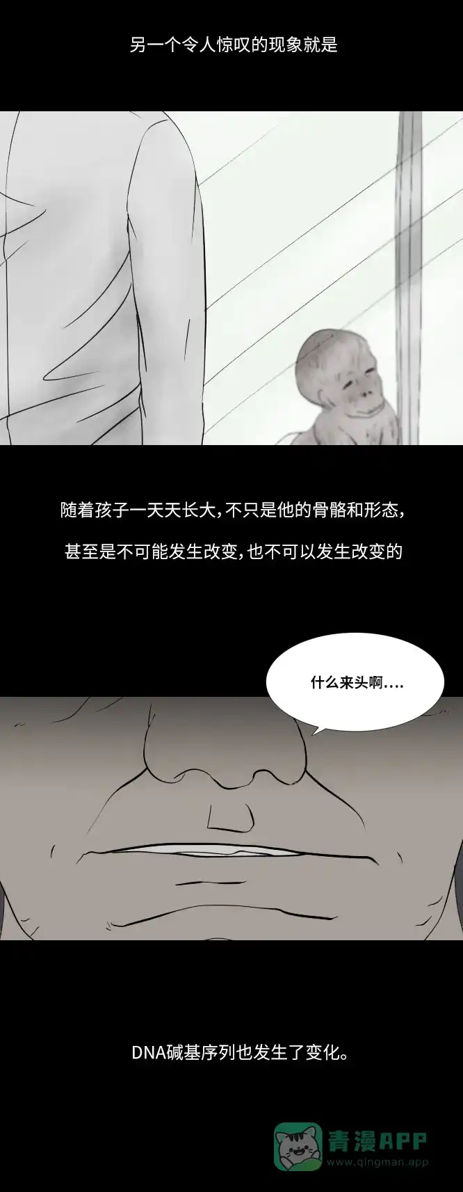 《禁曜日》阿尔法（1）  第22页