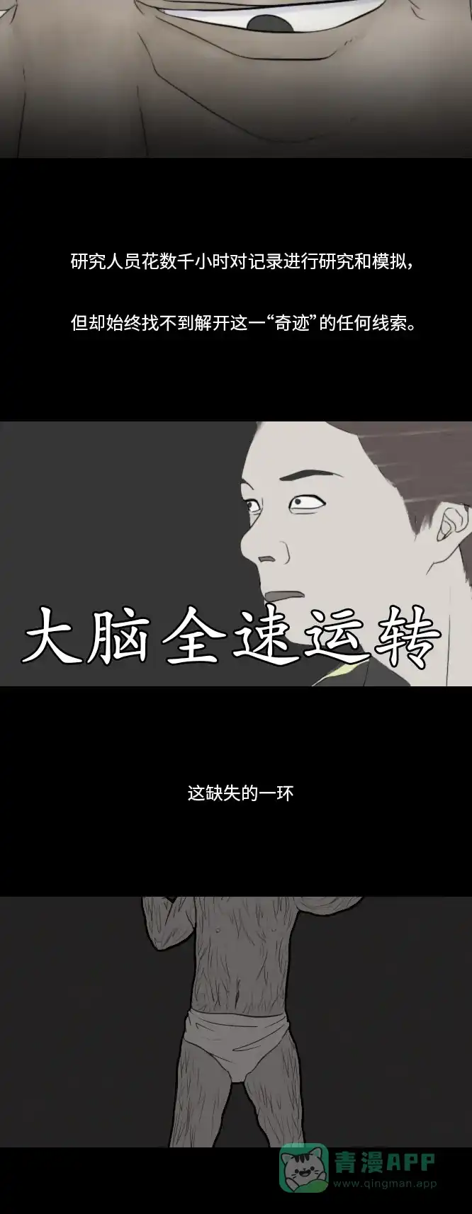 《禁曜日》阿尔法（2） 第18页