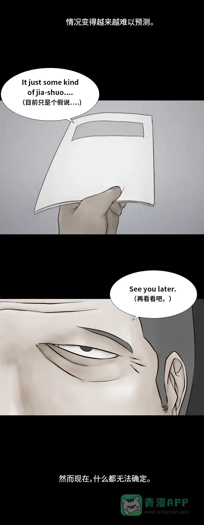 《禁曜日》阿尔法（2） 第8页
