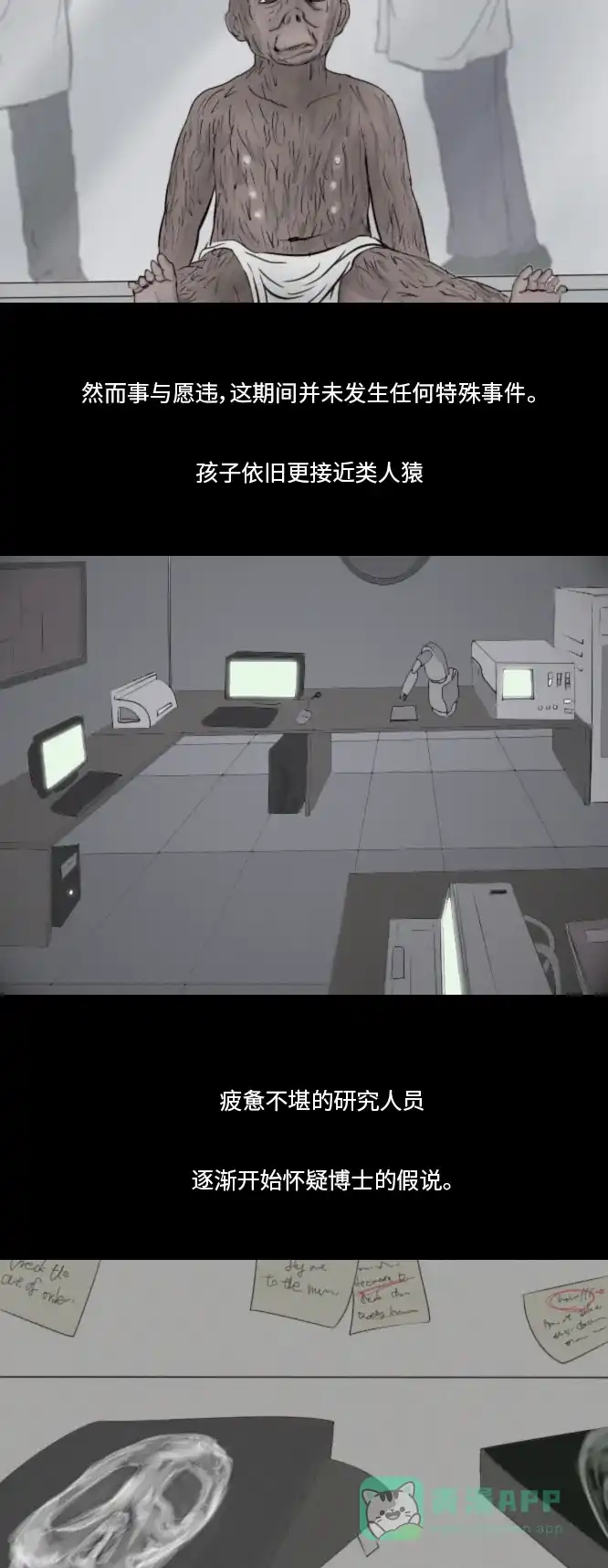 《禁曜日》阿尔法（2） 第13页