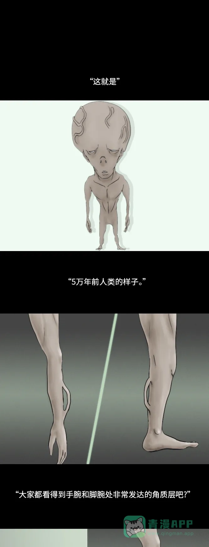 《禁曜日》阿尔法（2） 第1页