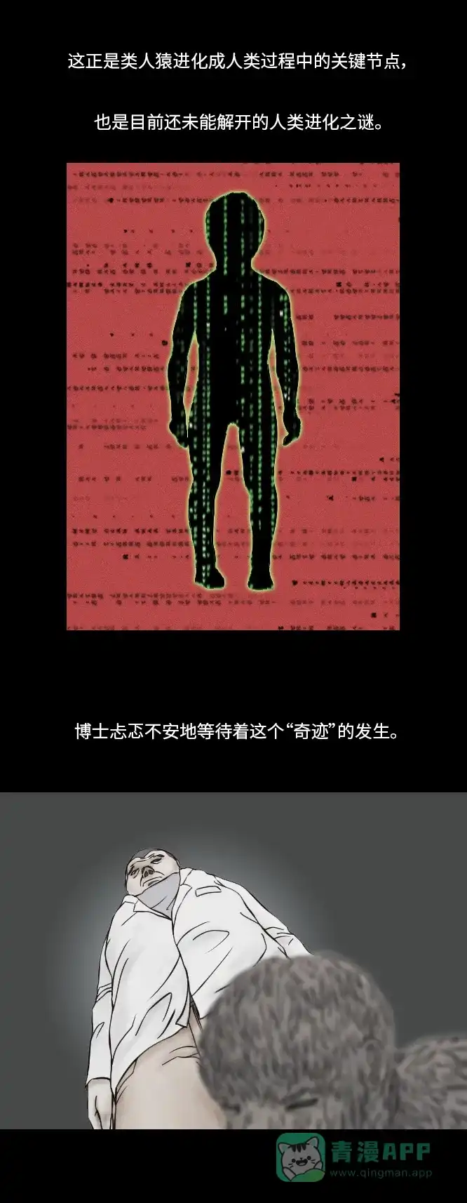 《禁曜日》阿尔法（2） 第11页
