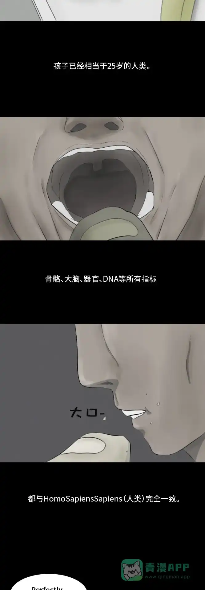 《禁曜日》阿尔法（2） 第24页