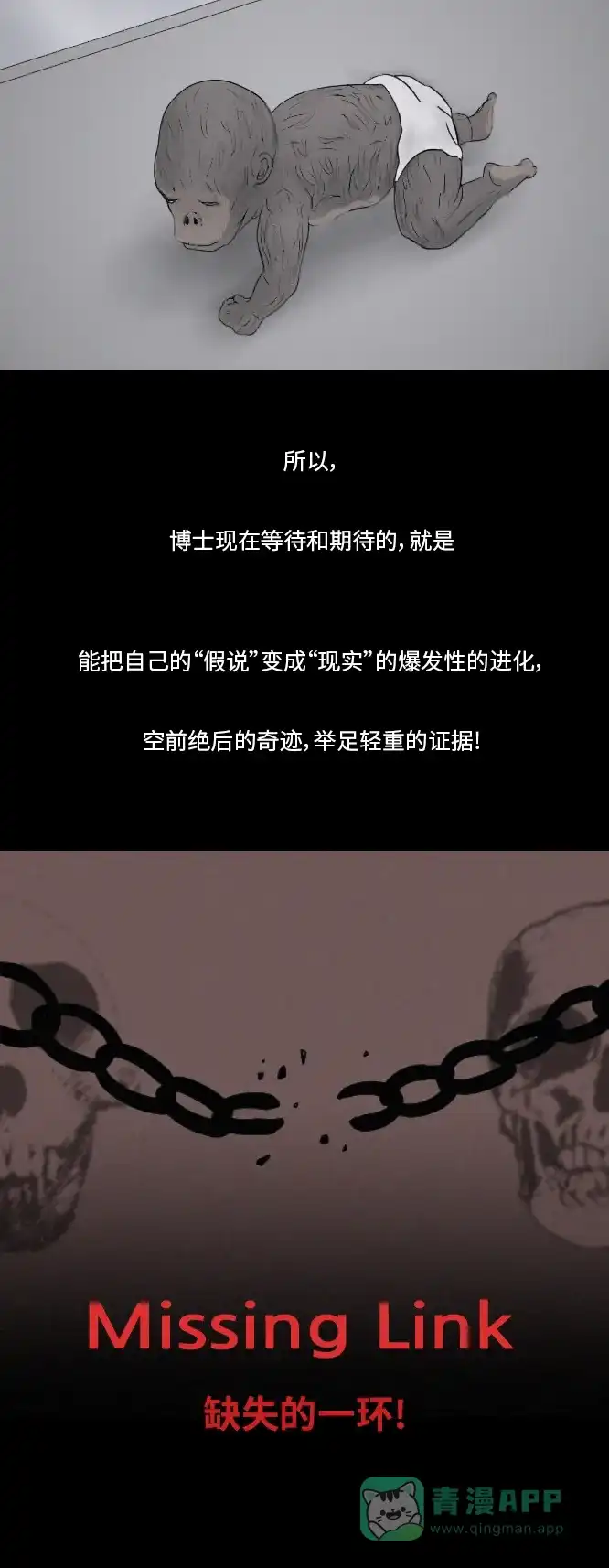 《禁曜日》阿尔法（2） 第10页
