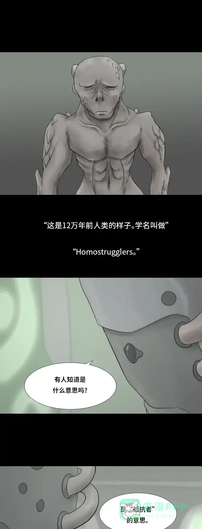 《禁曜日》阿尔法（2） 第3页