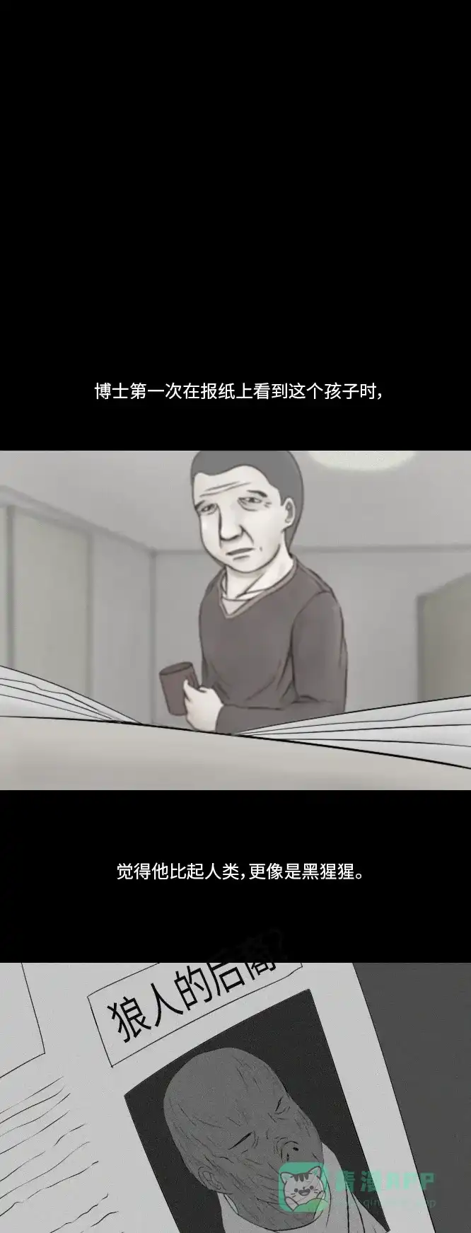 《禁曜日》阿尔法（2） 第6页