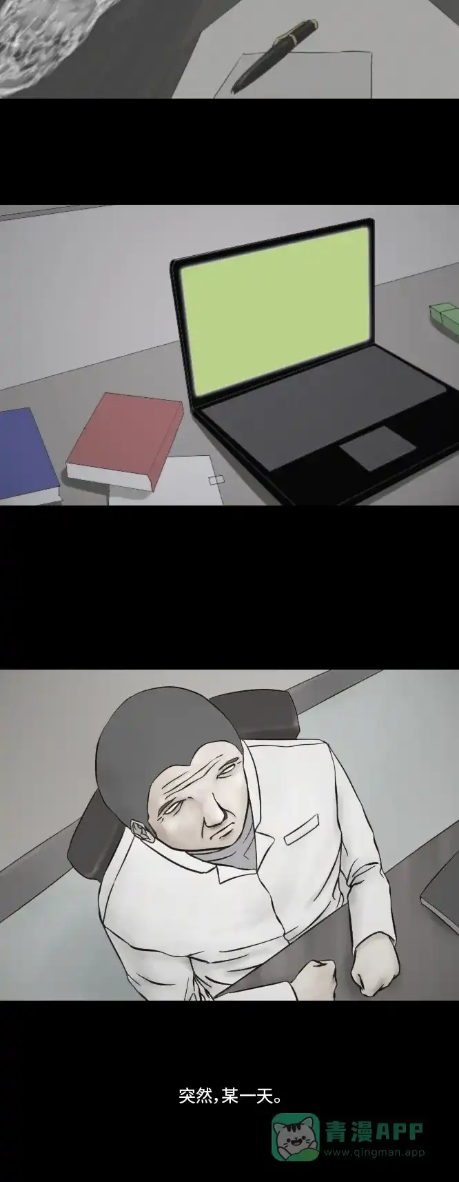《禁曜日》阿尔法（2） 第14页