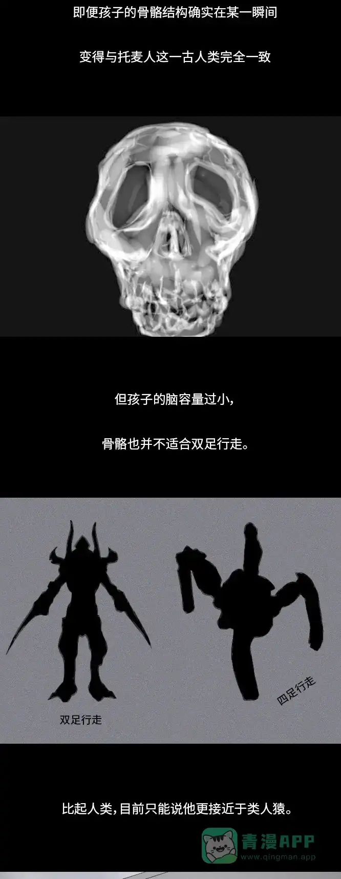 《禁曜日》阿尔法（2） 第9页