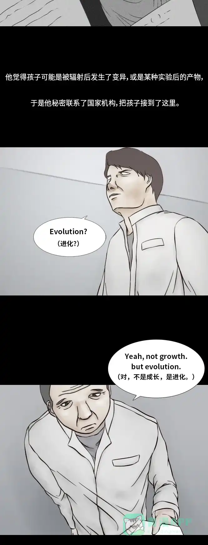 《禁曜日》阿尔法（2） 第7页