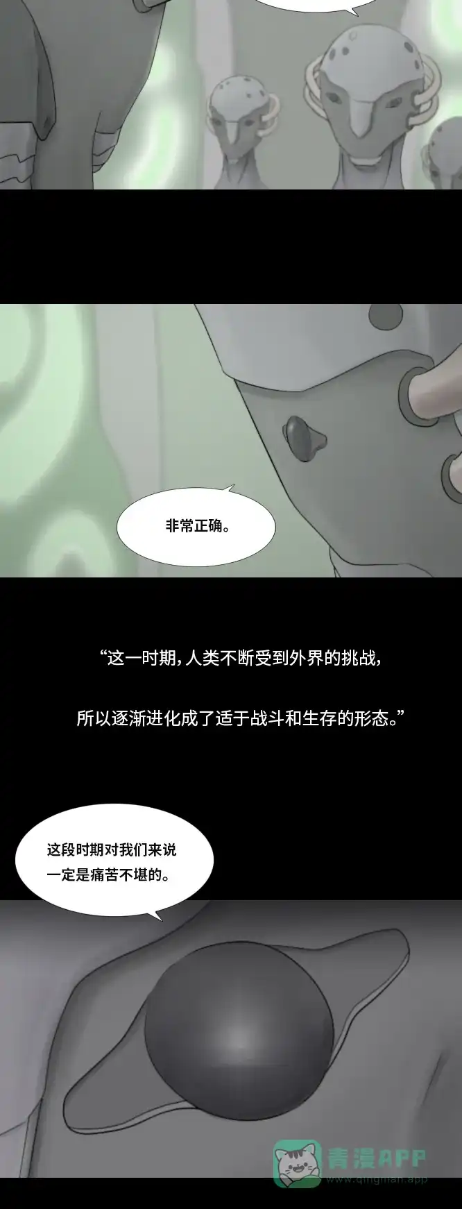 《禁曜日》阿尔法（2） 第4页