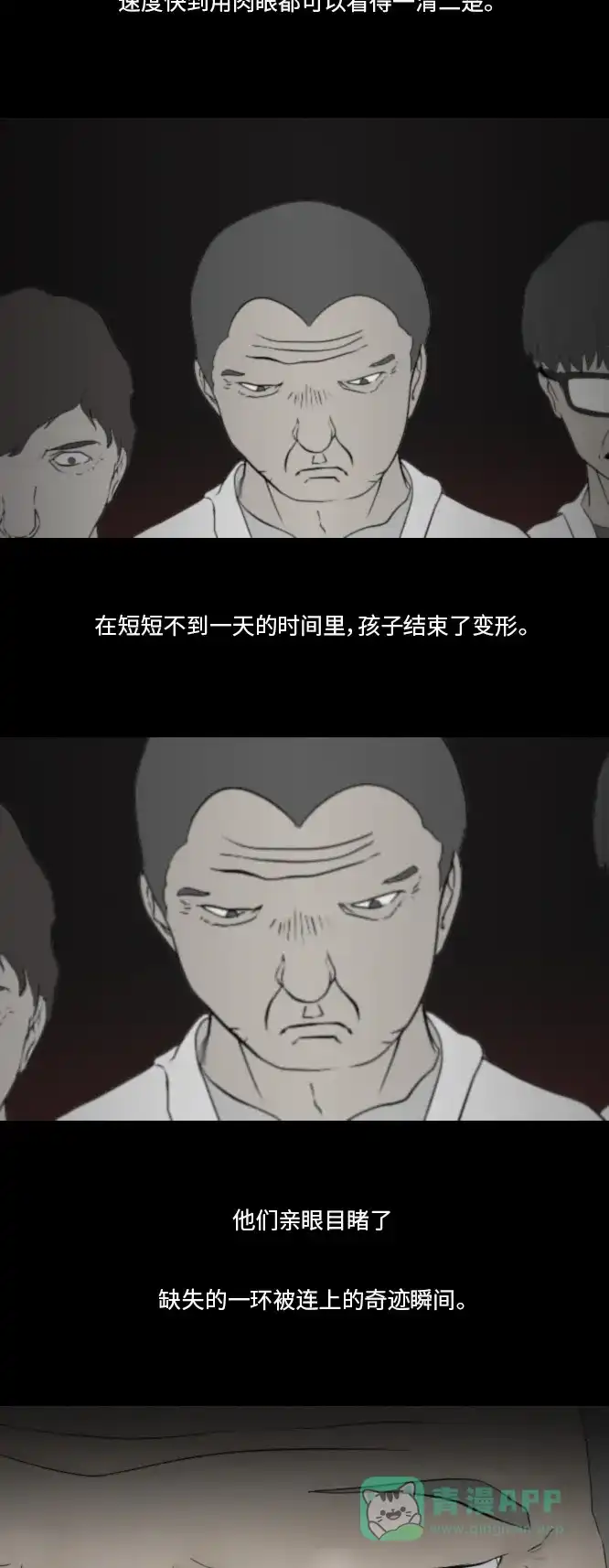 《禁曜日》阿尔法（2） 第17页