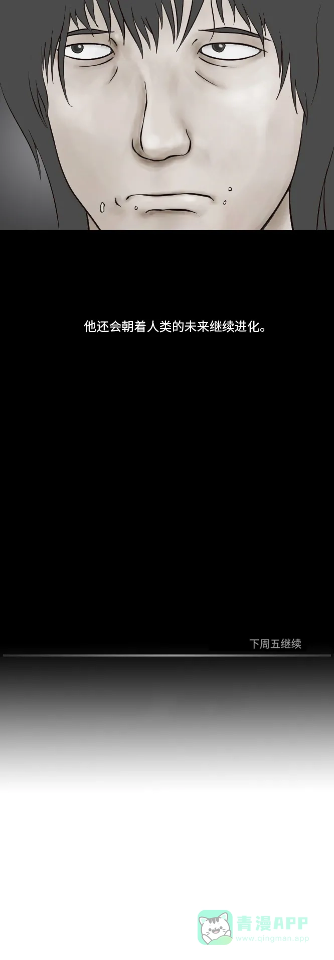 《禁曜日》阿尔法（2） 第28页