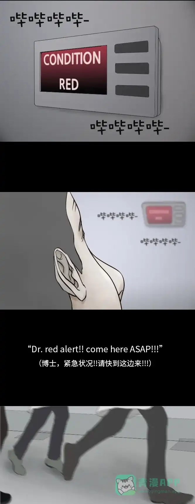 《禁曜日》阿尔法（2） 第15页