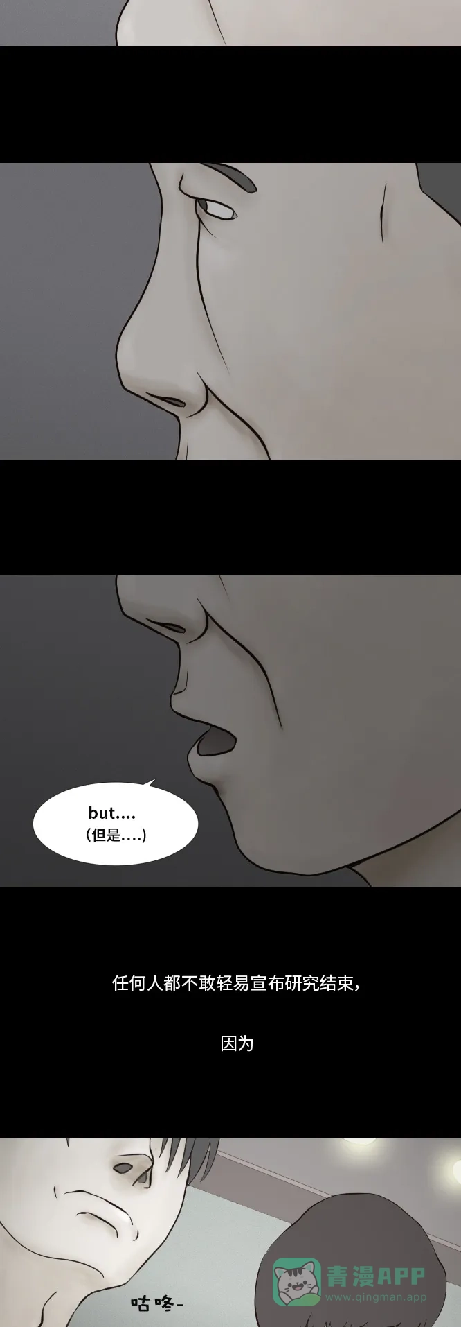 《禁曜日》阿尔法（2） 第26页