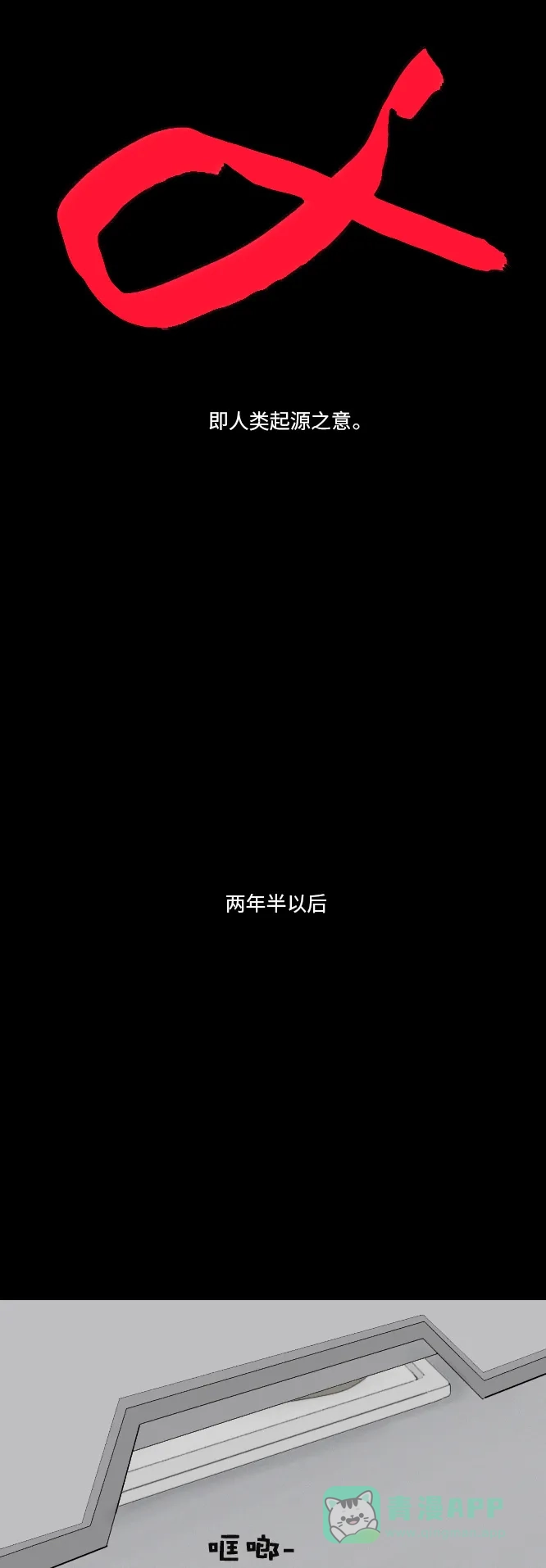 《禁曜日》阿尔法（2） 第22页
