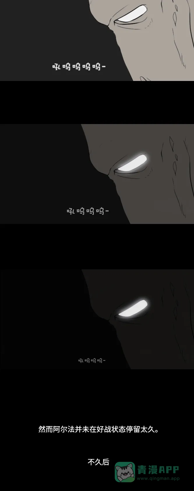 《禁曜日》阿尔法（3） 第28页