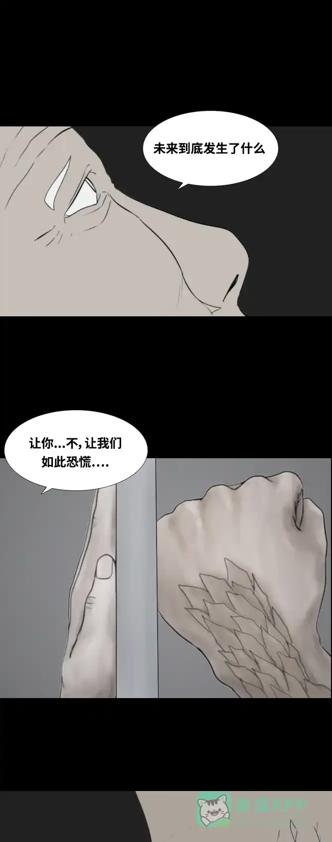 《禁曜日》阿尔法（3） 第27页
