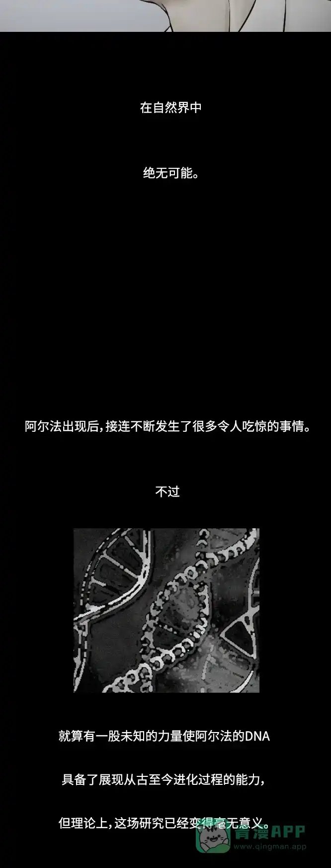 《禁曜日》阿尔法（3） 第10页