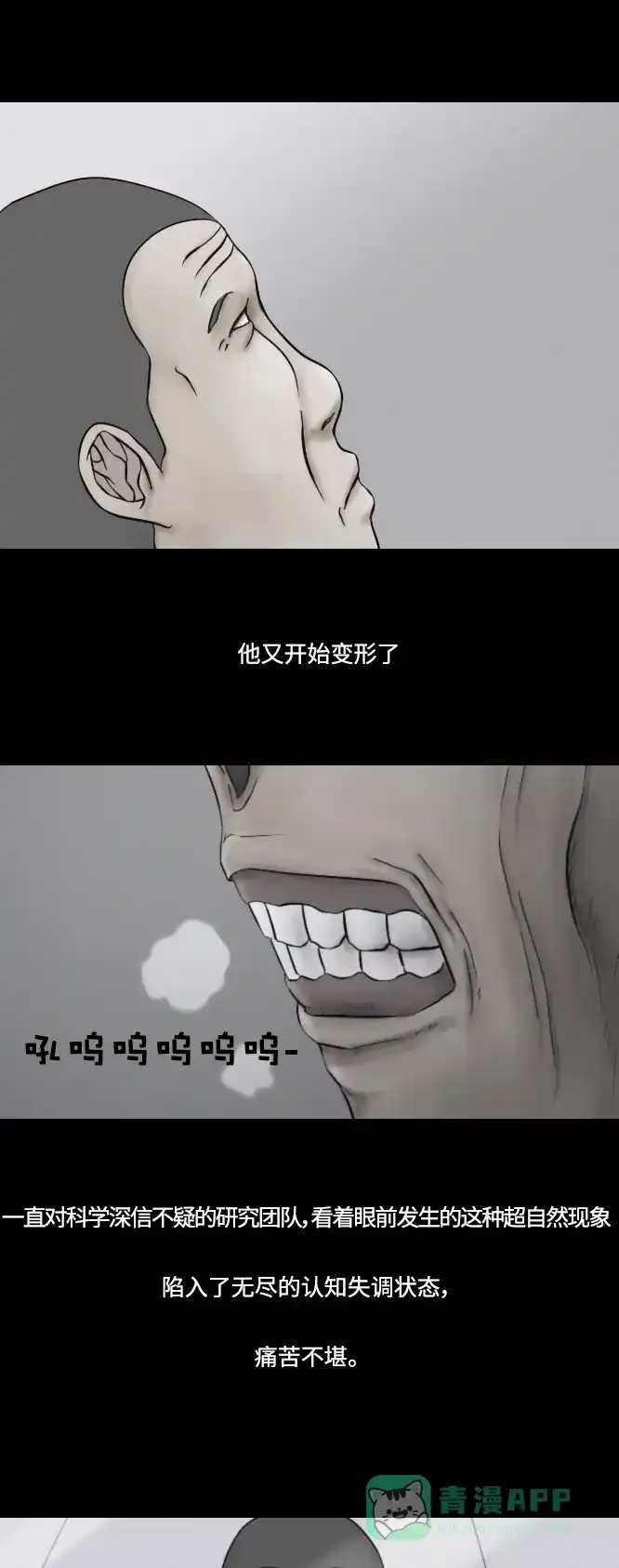《禁曜日》阿尔法（3） 第25页