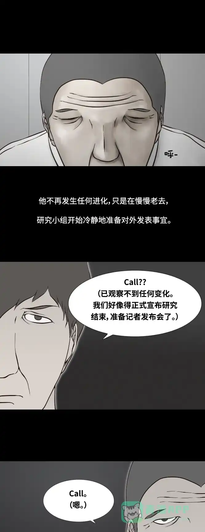 《禁曜日》阿尔法（3） 第15页