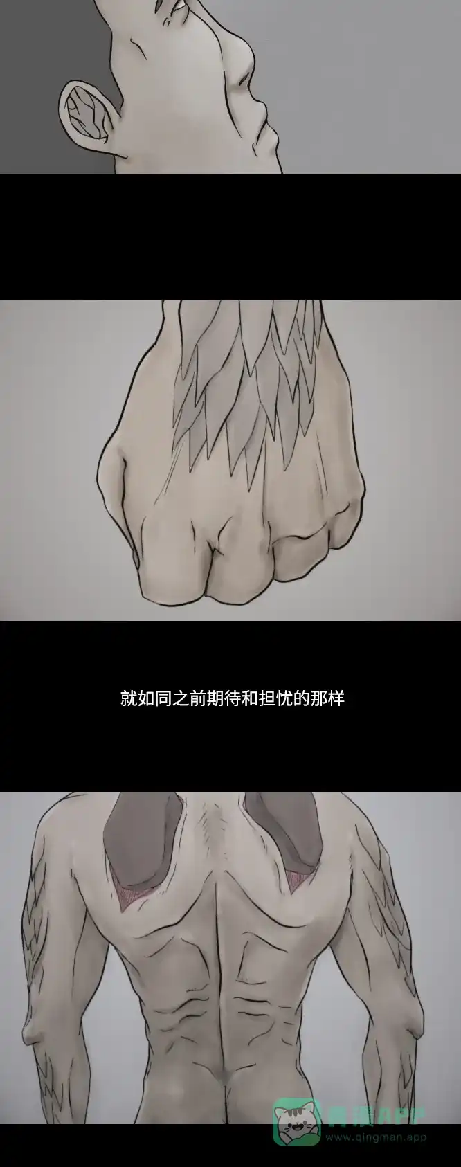 《禁曜日》阿尔法（3） 第24页