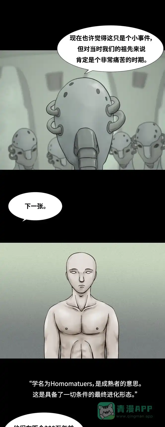 《禁曜日》阿尔法（3） 第2页