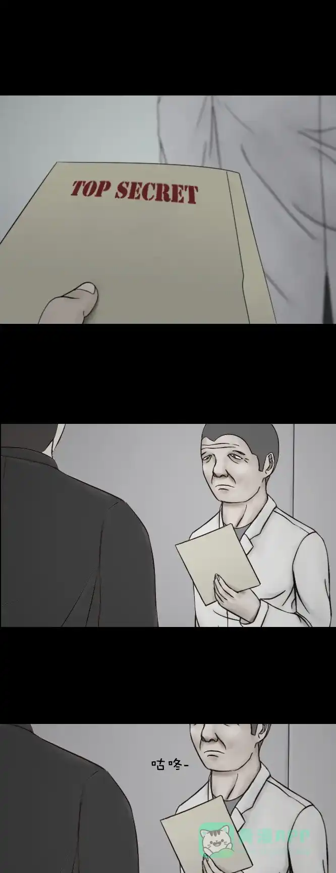 《禁曜日》阿尔法（3） 第18页