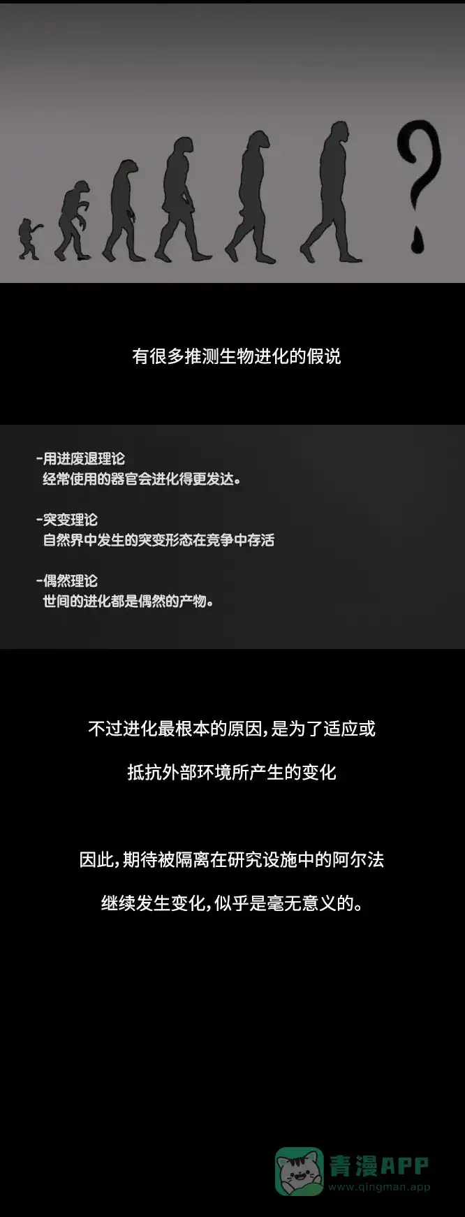 《禁曜日》阿尔法（3） 第11页