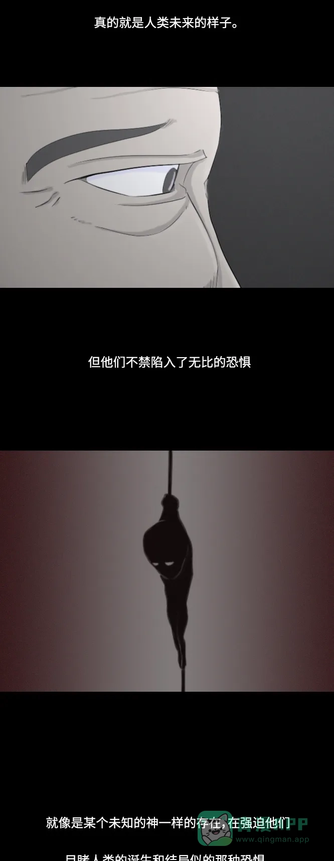 《禁曜日》阿尔法（3） 第31页