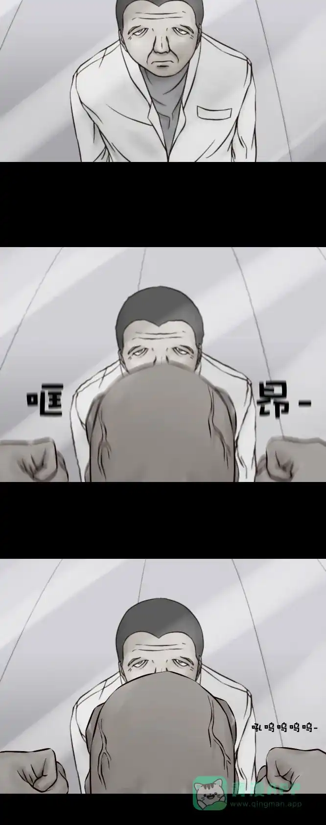 《禁曜日》阿尔法（3） 第26页