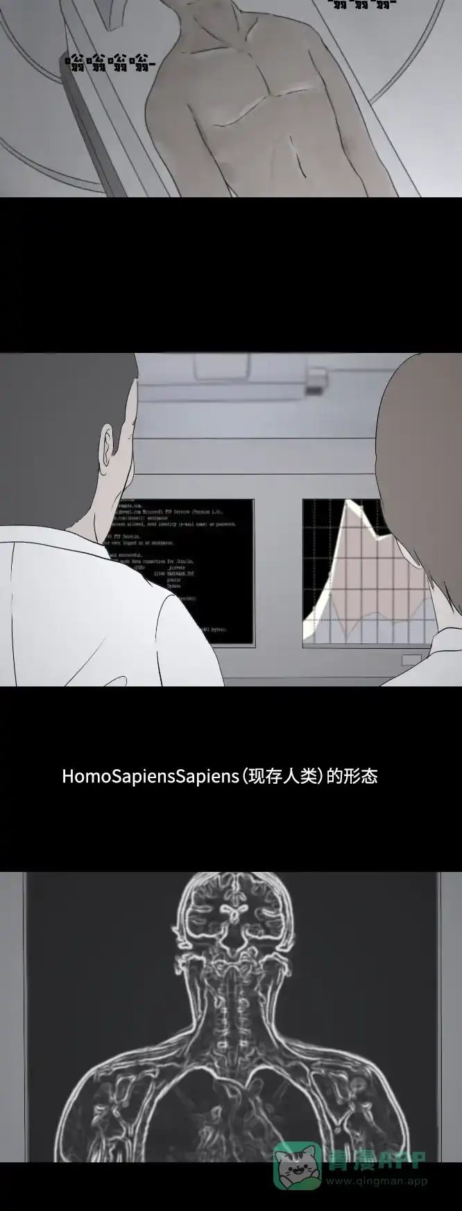 《禁曜日》阿尔法（3） 第13页