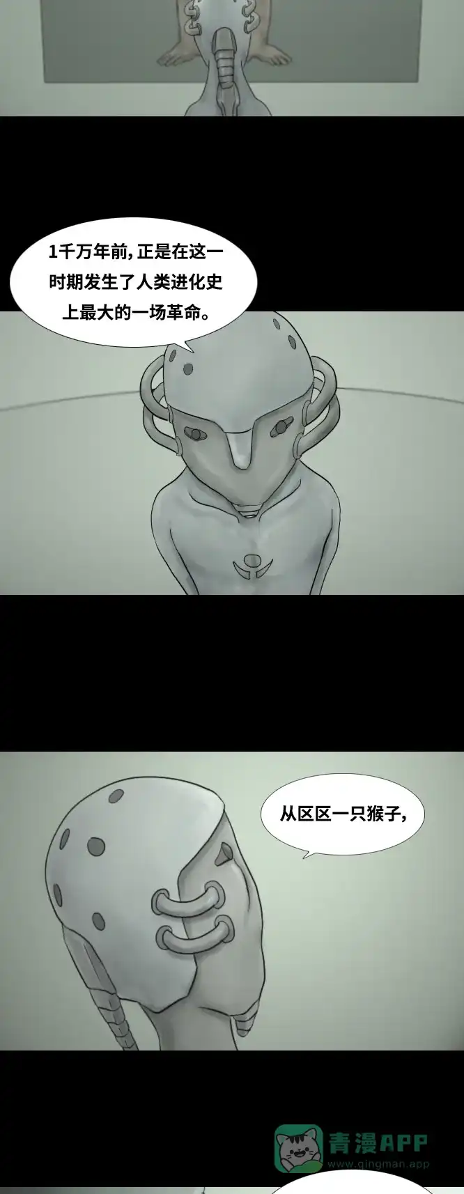 《禁曜日》阿尔法（3） 第4页