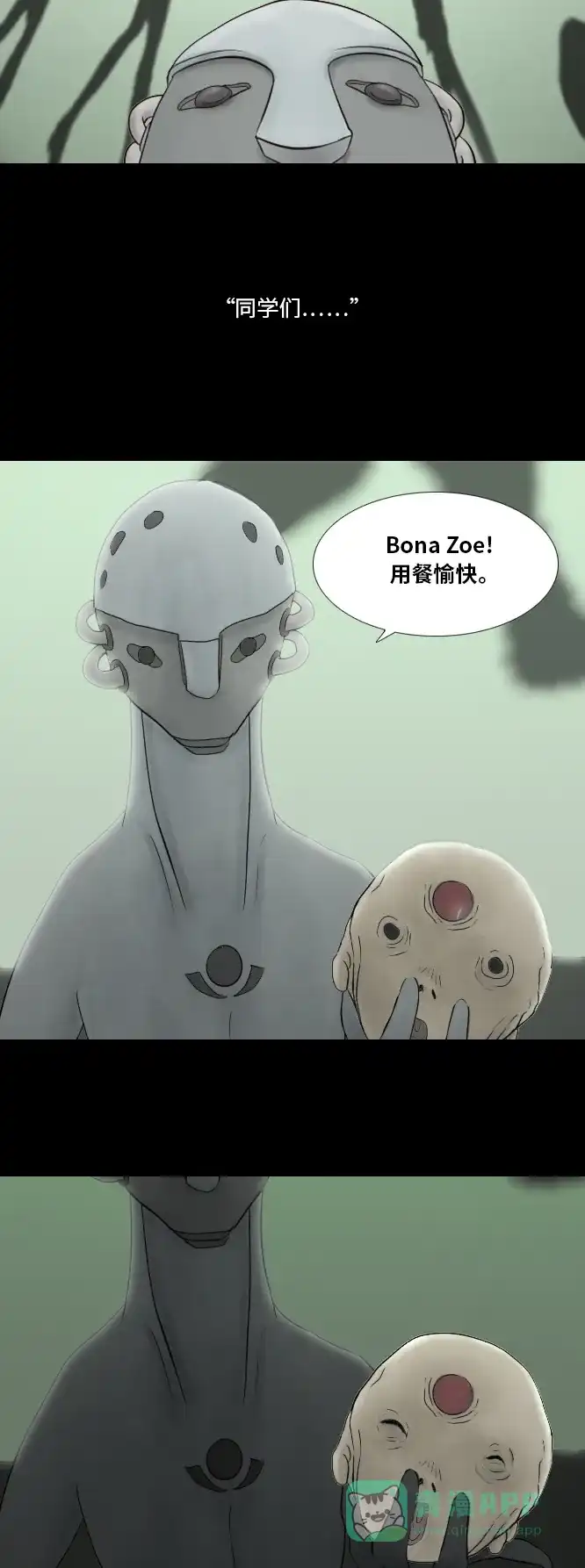 《禁曜日》阿尔法（4） 第32页