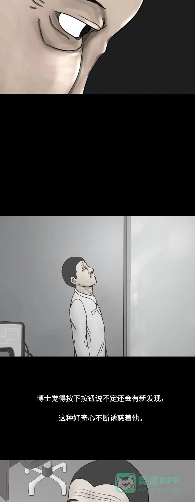 《禁曜日》阿尔法（4） 第13页