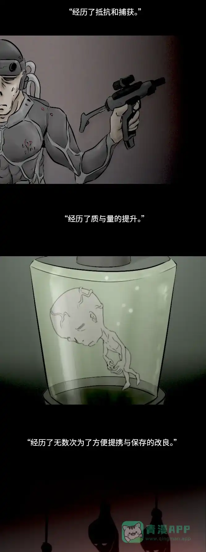 《禁曜日》阿尔法（4） 第29页