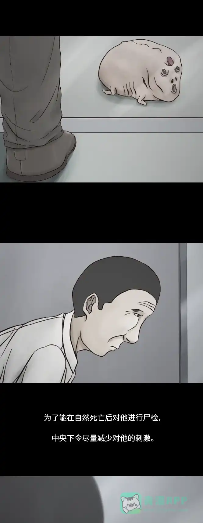 《禁曜日》阿尔法（4） 第10页