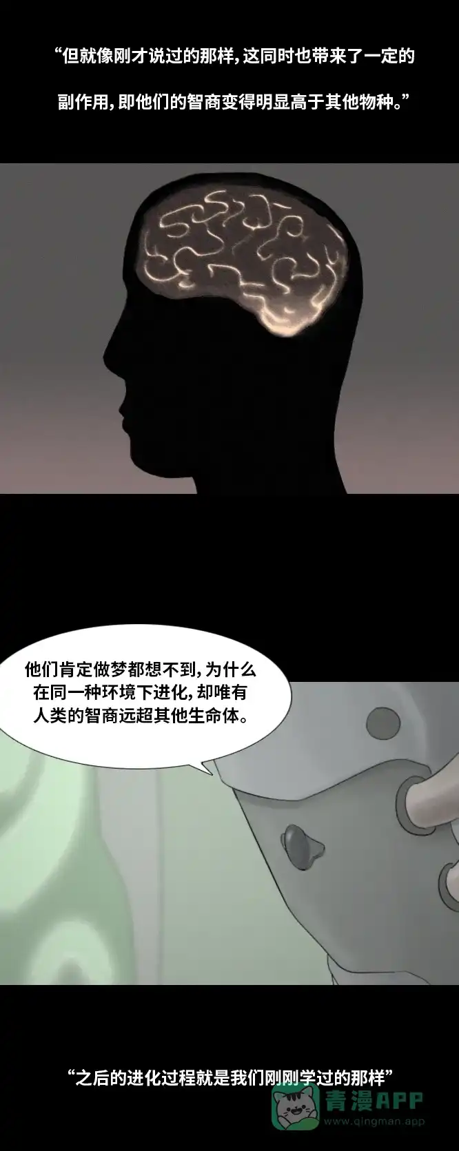 《禁曜日》阿尔法（4） 第28页