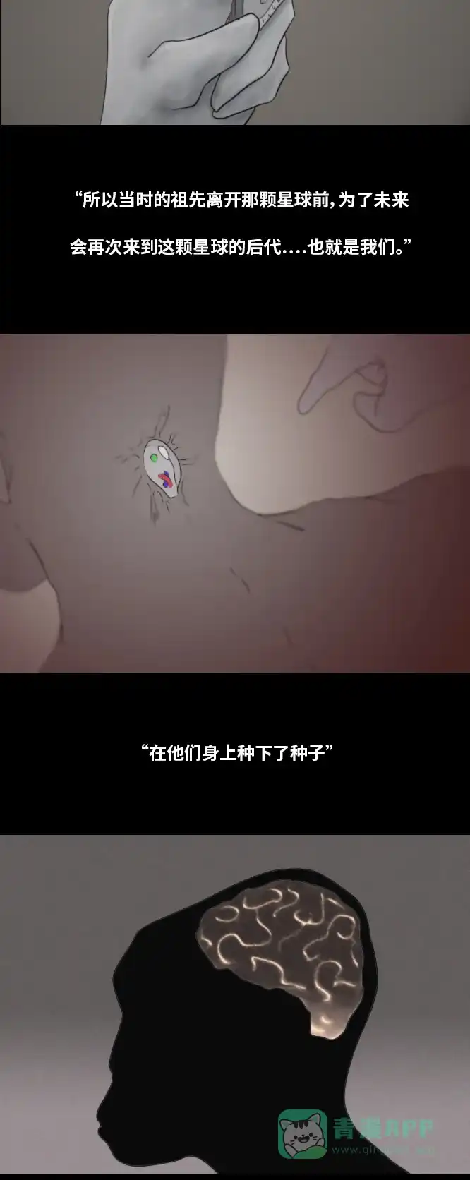 《禁曜日》阿尔法（4） 第27页