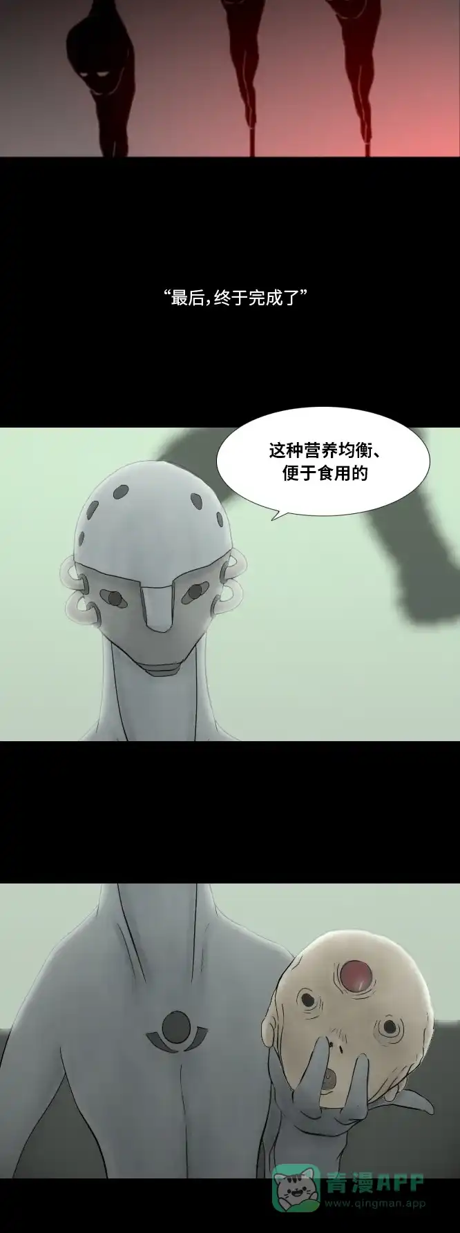 《禁曜日》阿尔法（4） 第30页