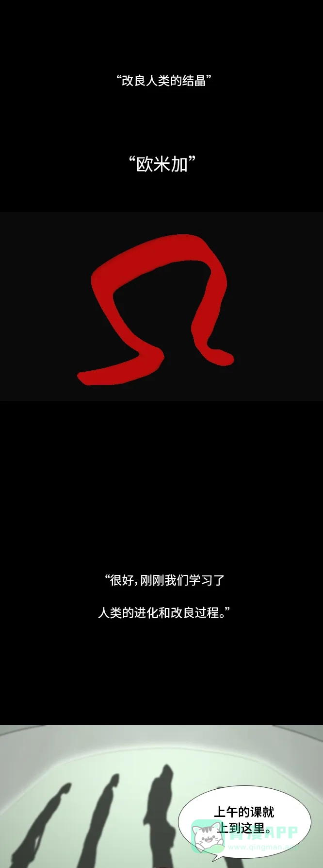 《禁曜日》阿尔法（4） 第31页