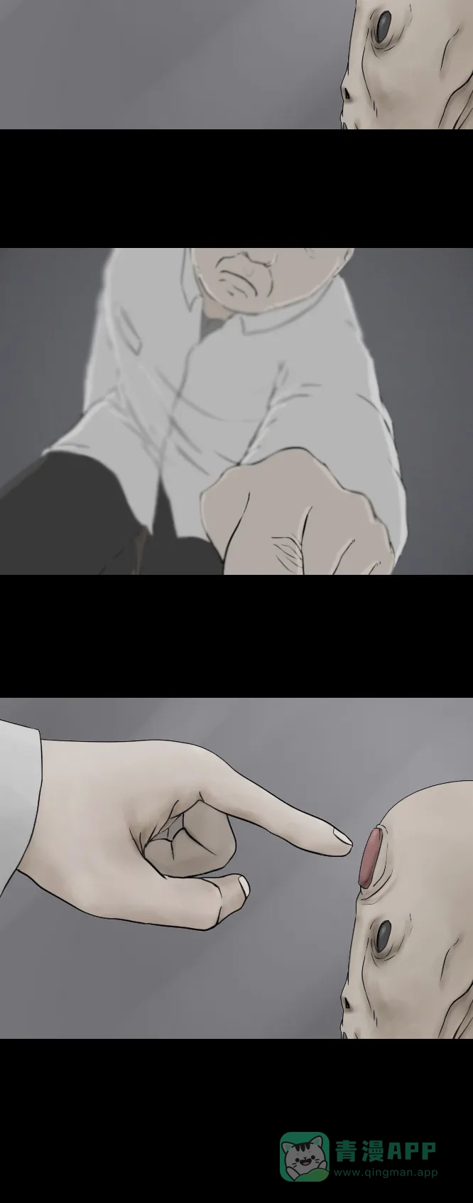《禁曜日》阿尔法（4） 第17页