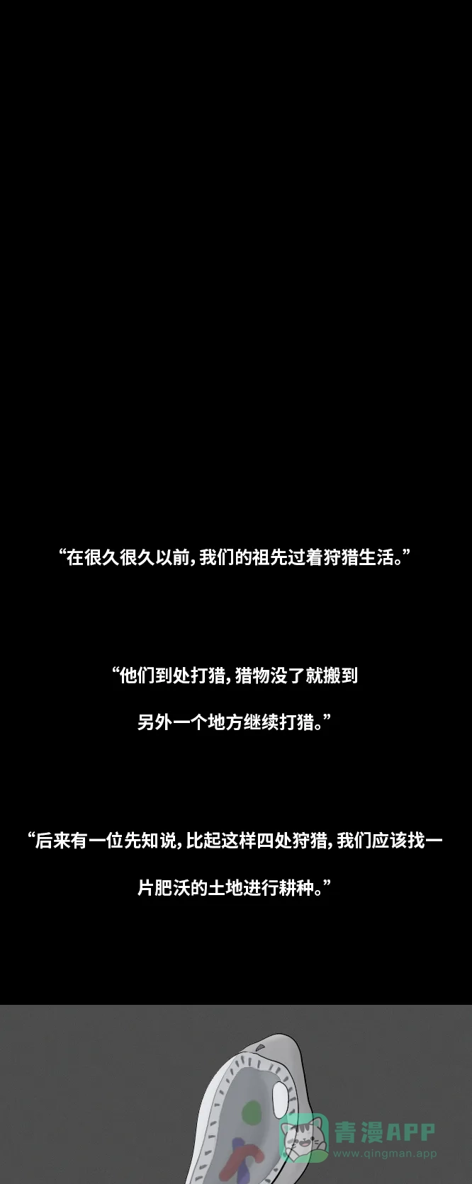 《禁曜日》阿尔法（4） 第23页