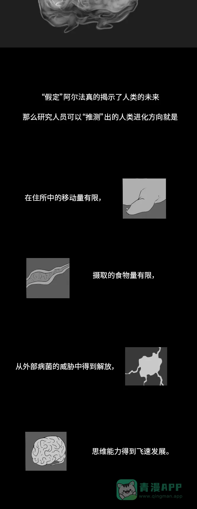 《禁曜日》阿尔法（4） 第7页