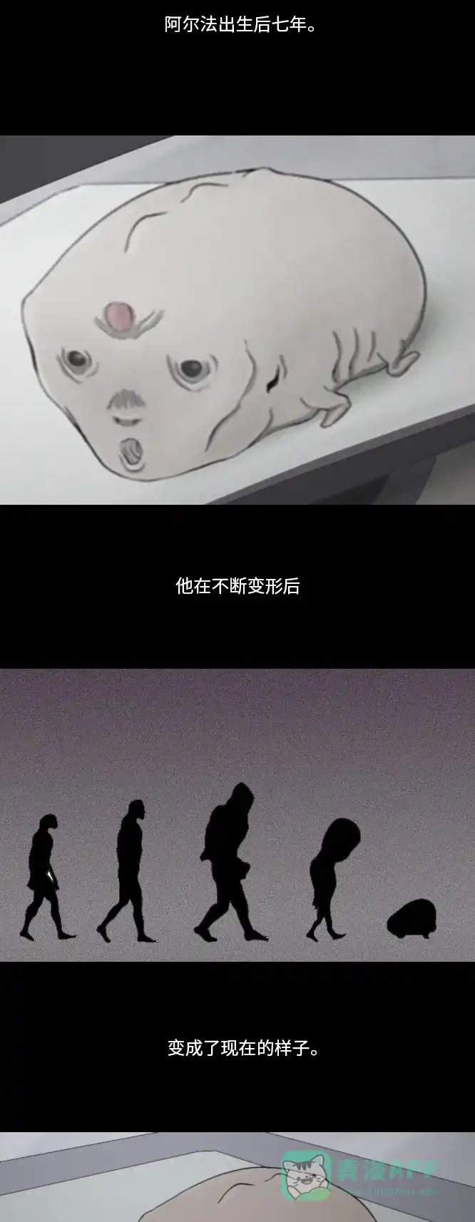 《禁曜日》阿尔法（4） 第5页