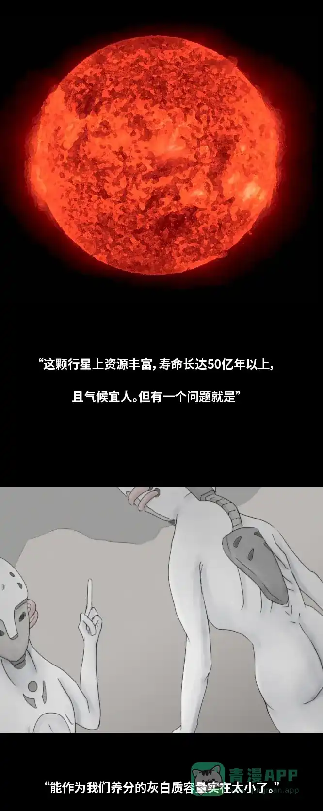 《禁曜日》阿尔法（4） 第25页