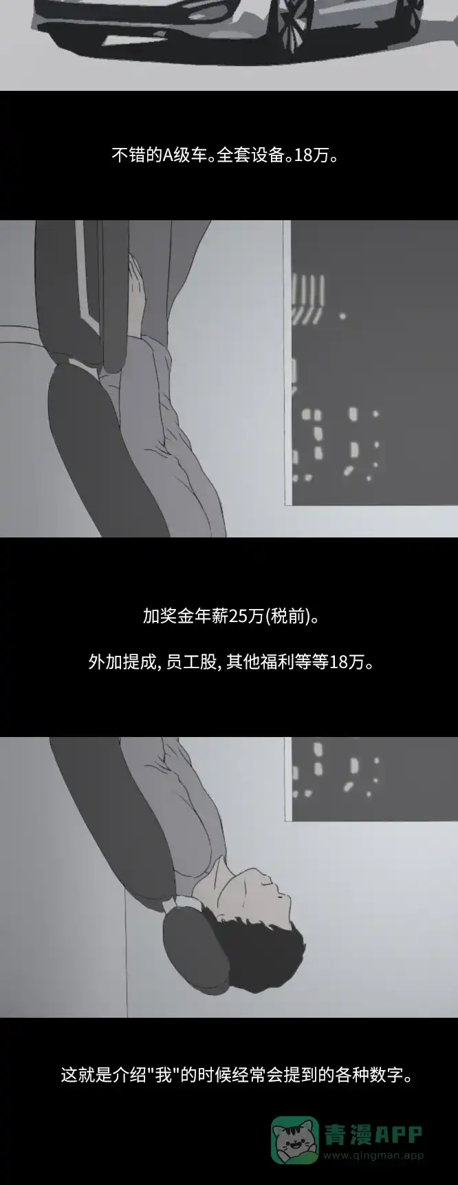《禁曜日》完美世界（1） 第9页