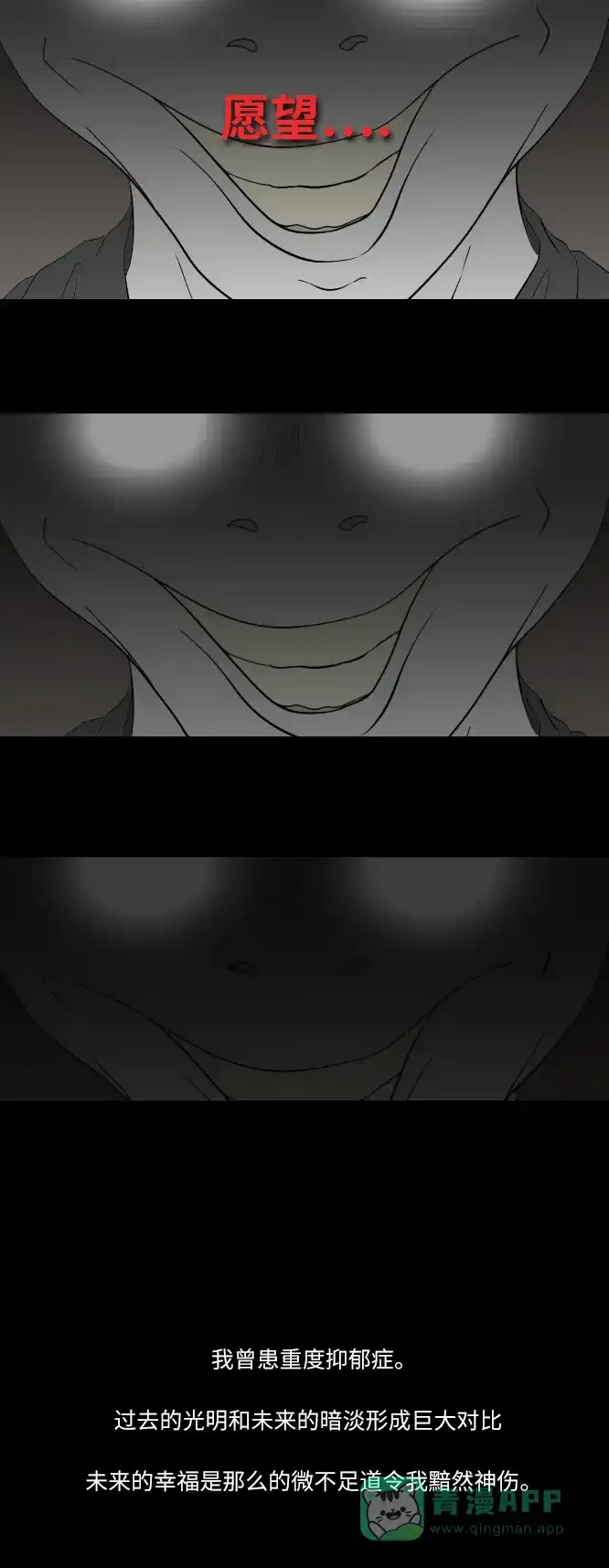 《禁曜日》完美世界（1） 第21页