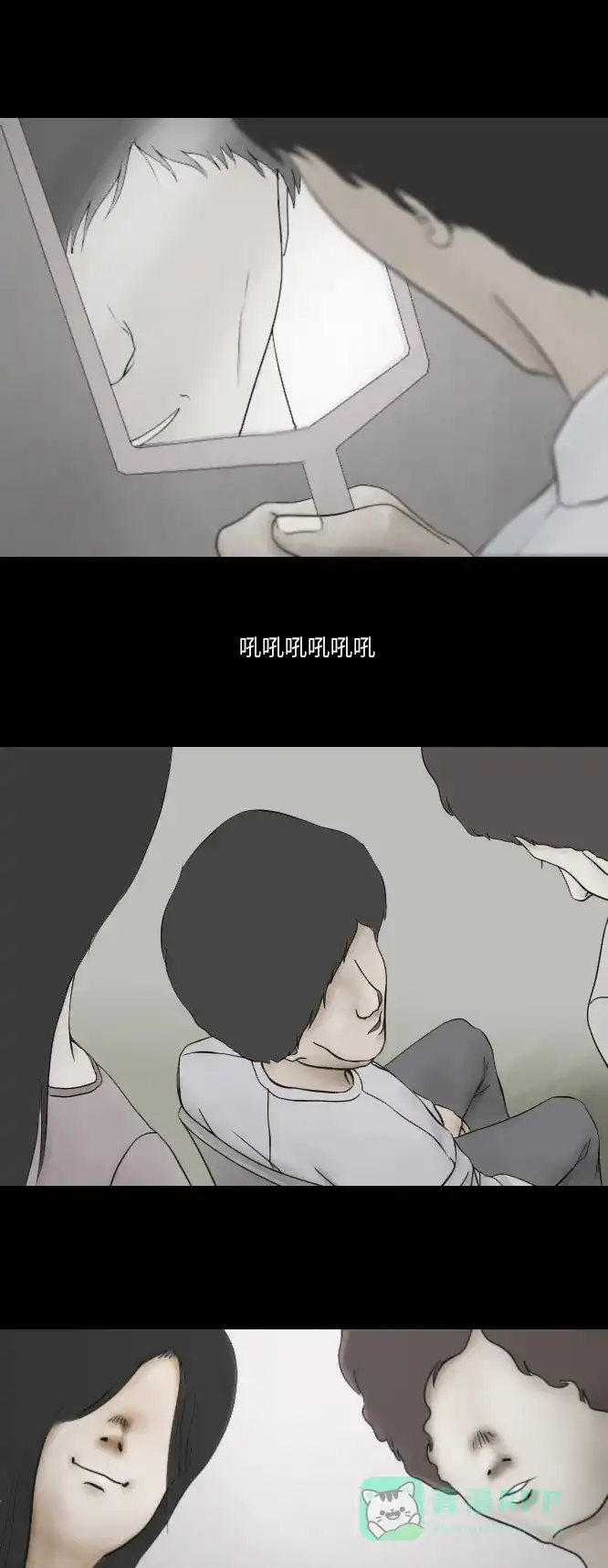《禁曜日》完美世界（1） 第2页