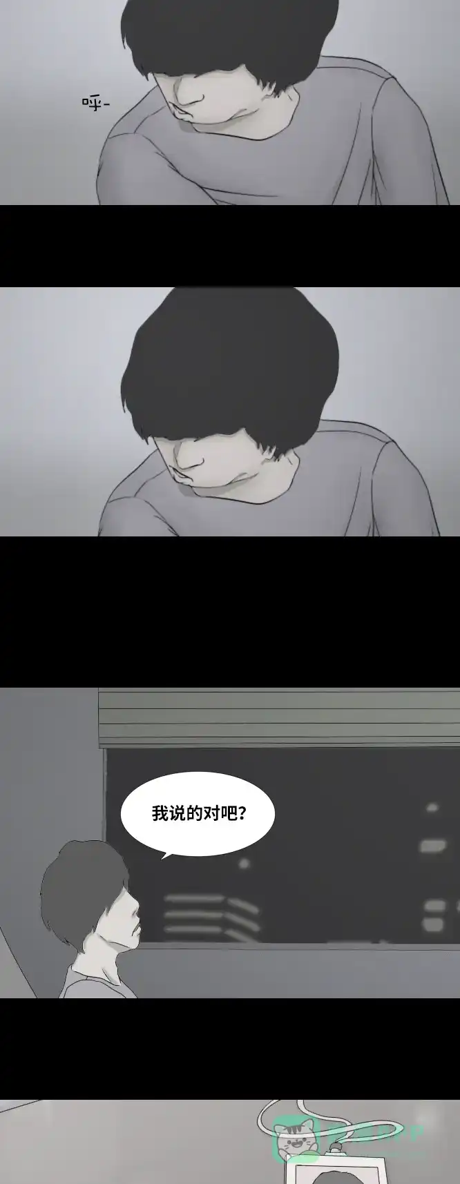 《禁曜日》完美世界（1） 第16页